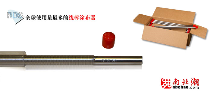 RDS線棒涂布器