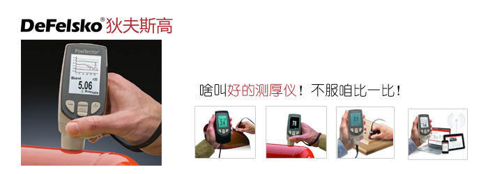 鍍層測厚儀