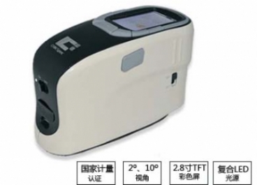 國(guó)產(chǎn)首創(chuàng)分光色差儀【彩譜】CS-600A